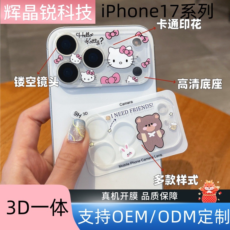 Suitable for Iphone17Promax Cartoon 3D All-In-One All-Inclusive Lens Film 16/15 Cartoon Seconds to 17 Series