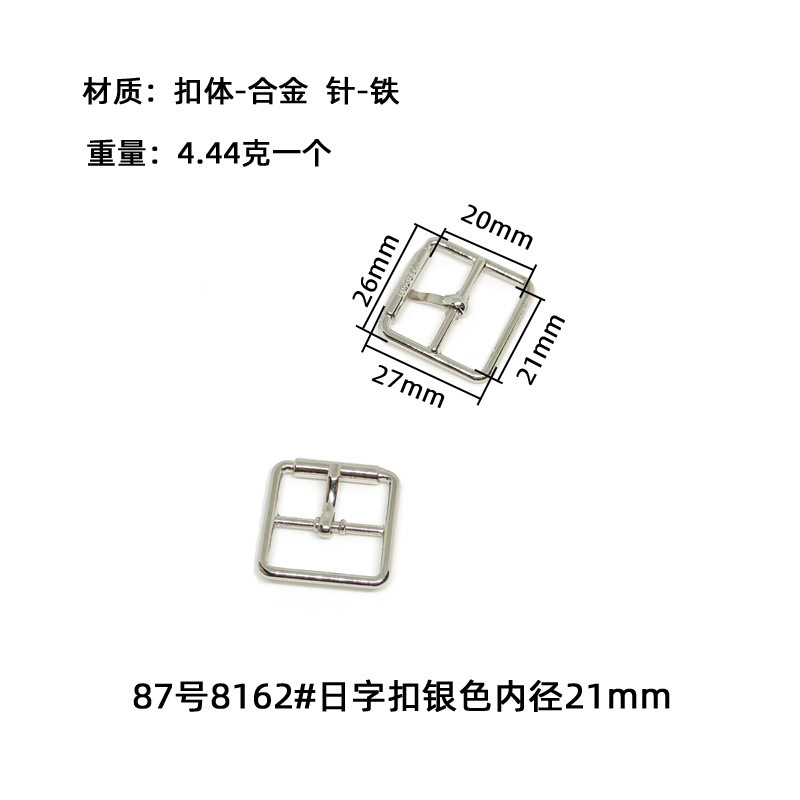現物卸売日字バックル角型合金ダイカスト針バックル部品針通バックルベルトバックル部品靴バックル|undefined