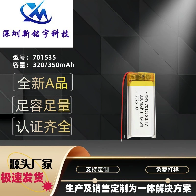 Полимерная литиевая батарея 701535 320mAh 350mAh для ручки‑диктофона/подарочной подсветки, аккумулятор для Bluetooth‑наушников 3.7V