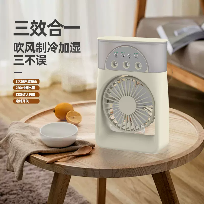 跨境夏季桌面定时三孔喷雾风扇空调冷风机Air-conditioner迷你