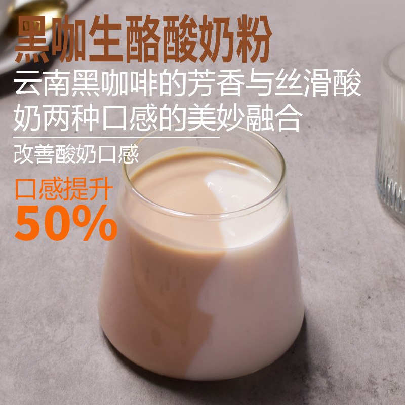 블랙커피 생치즈요거트분말 [신제품] 1kg