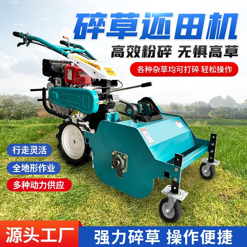 柴油自走式碎草还田机宗申汽油秸秆粉碎机小型农用果园碎草机厂家