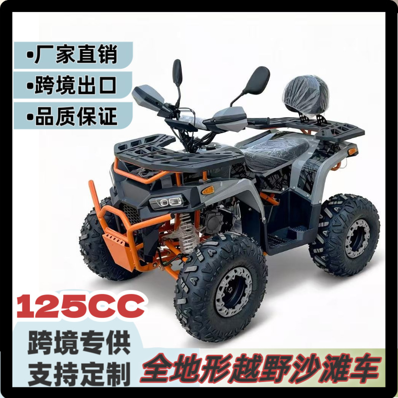 125cc two-wheel drive four-wheel ATV