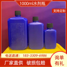 廠家批發1L塑料瓶 1000ml水劑瓶水族用品硝化細菌瓶現貨供應