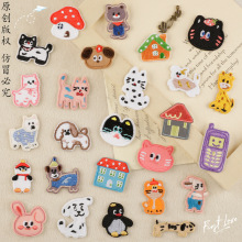 原创电脑绣花标小号自粘贴卡通可爱动物房子刺绣贴补丁贴装饰布贴