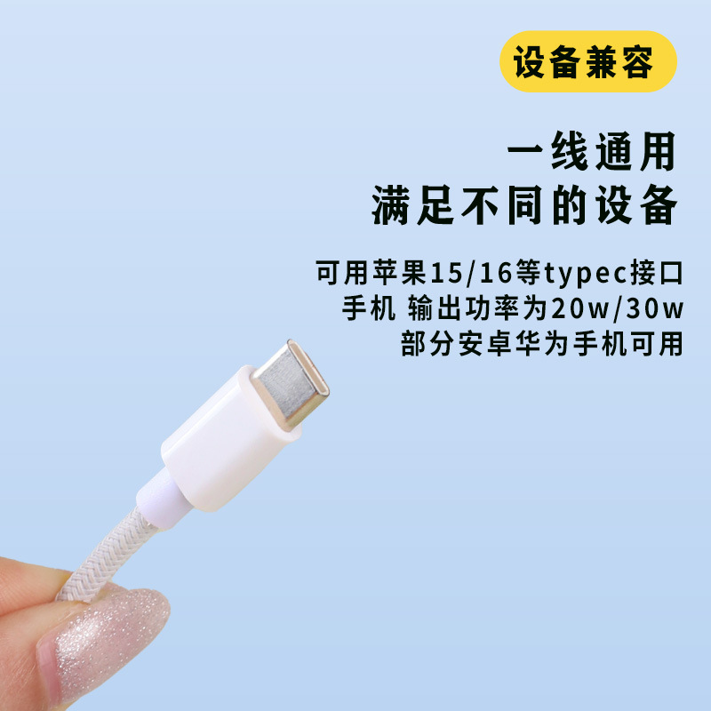 适用苹果全系列usb-c数据线iphone手机快充线编织线type-c充电线|undefined