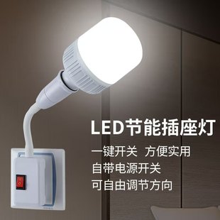 Plug-In Universal Plug Adapter Lamp Holder E27 with Independent Switch, Flexible Hose, Screw Socket, Rubber-Coated Universal Lamp Fixture