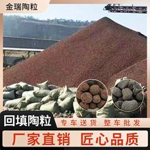 直销 厕所卫生间回填陶粒阳台室内抬高装修建筑轻质透气垫底陶粒