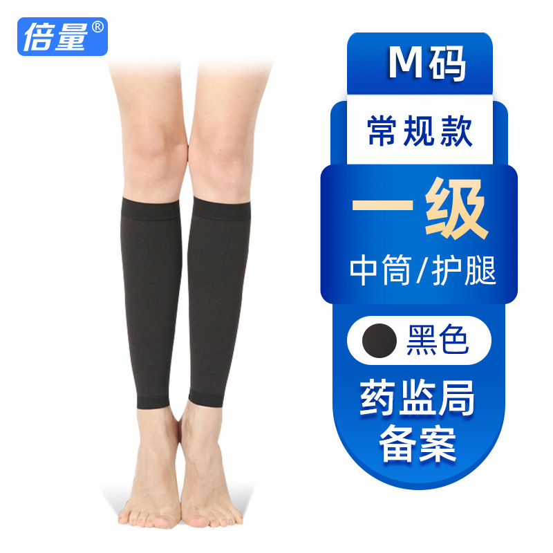 송아지 보호양말(종아리중간양말) - 블랙 [1단압력] M사이즈