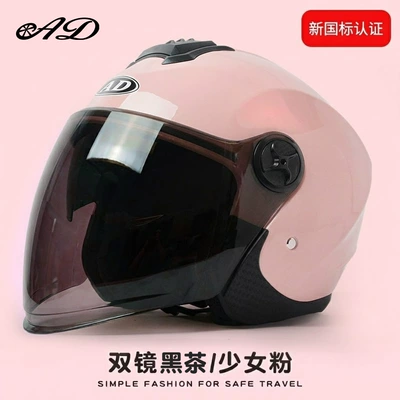 Motosiklet kaskı (dəbilqə), Helmets for Men and Women, Universal Motorcycle - pink-black-tea-mirror-high-definition-mirror