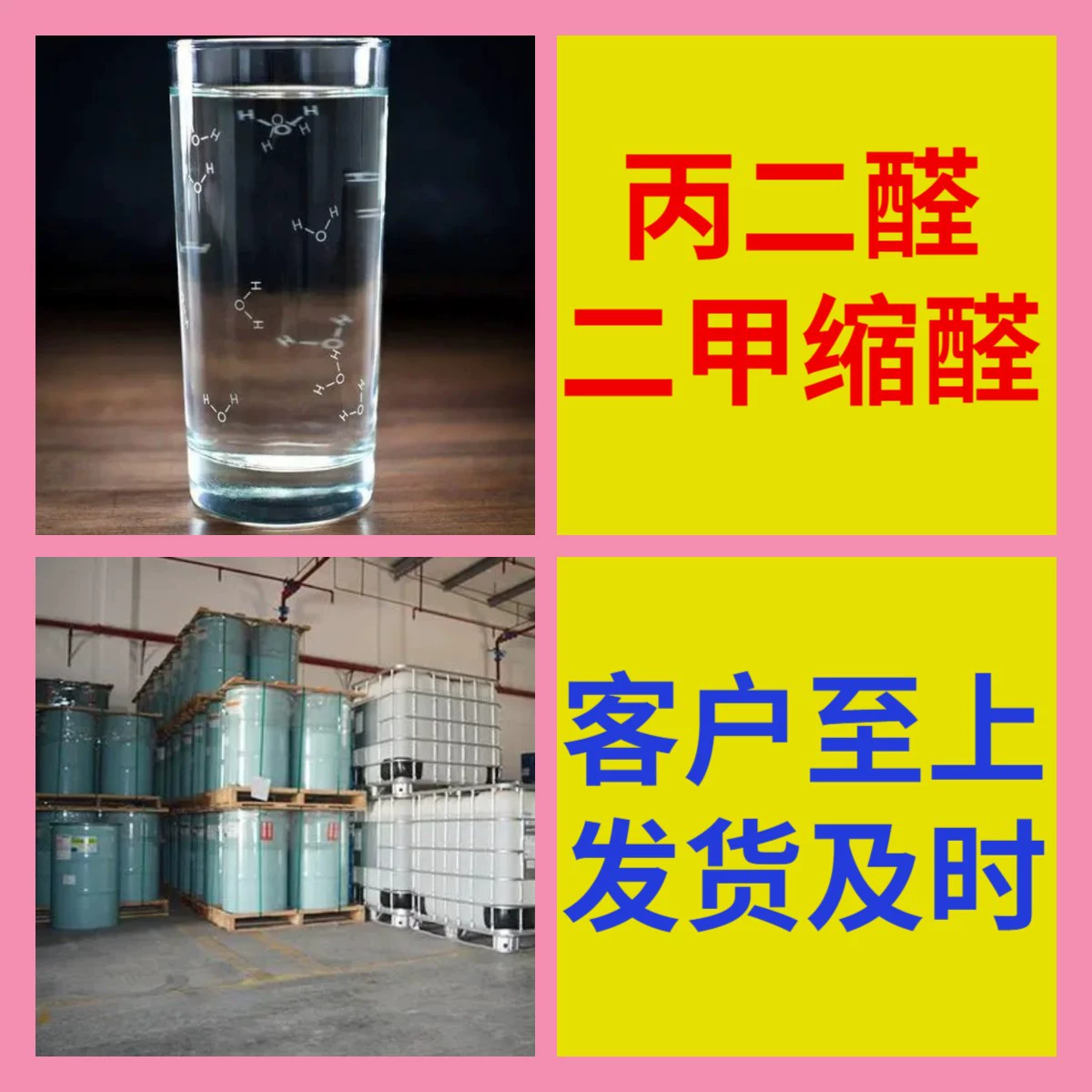 Метилмалоновый альдегид, от производителя, промышленный сорт, аналитическая чистота, клиент превыше всего, своевременная доставка, Шанхай, Шаньдун.