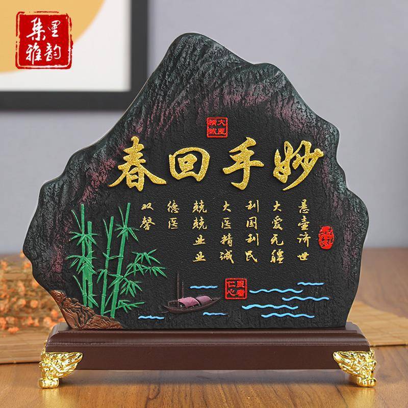 感谢诊所装饰品馆馆办公室养生纪念品礼物医生文化中医中医药摆件