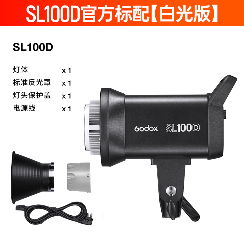 神牛 Fill light, LED two-color lamp, 100W