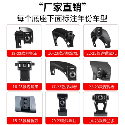 Chevrolet Special car buckle base navigation car mobile phone bracket original car design change decoration car supplies