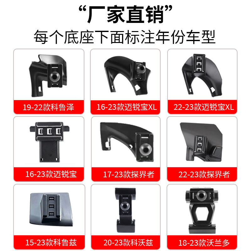 Chevrolet Special car buckle base navigation car mobile phone bracket original car design change decoration car supplies Chevrolet Special car buckle base navigation car mobile phone bracket original car design change decoration car supplies