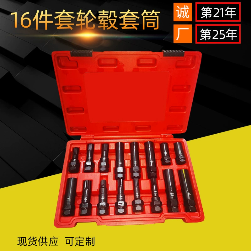 16 шт. Замок Lug Master Key Set колесо Противоугонный винт ключ тонкая настенная втулка