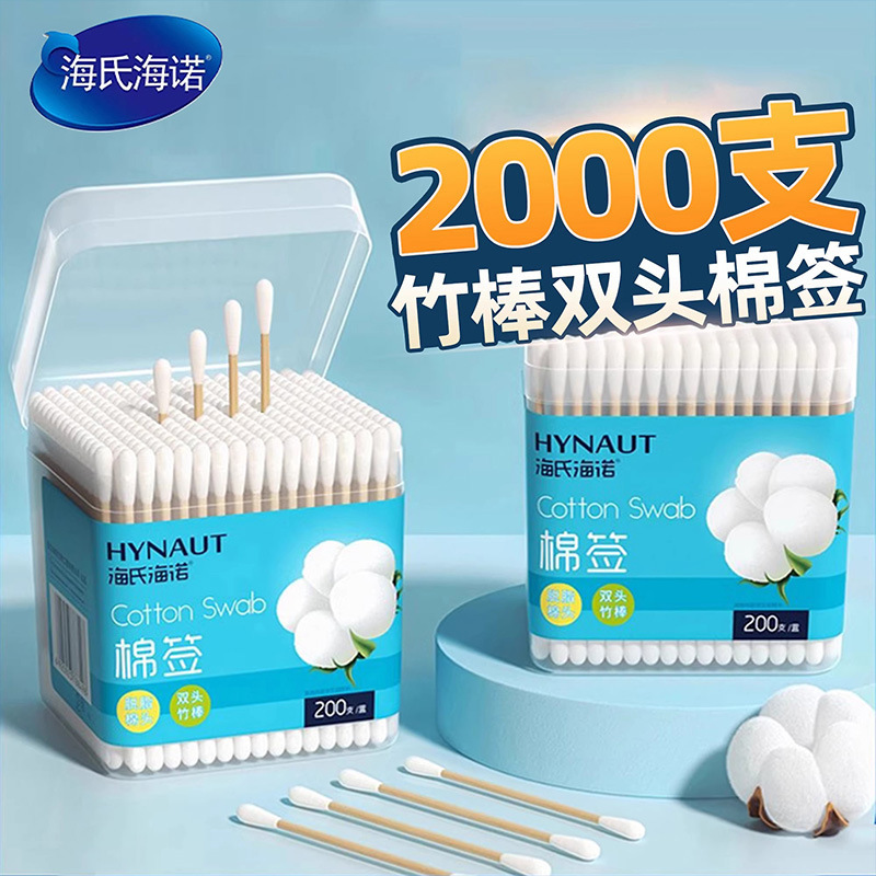 Heshe Heino Medical Grade Cotton Swab Disposable Household Cosmetic Ear-pulling Medical Pointed Round Double-headed Degreasing Cotton Swab Portable Heshe Heino Medical Grade Cotton Swab Disposable Household Cosmetic Ear-pulling Medical Pointed Round Double-headed Degreasing Cotton Swab Portable