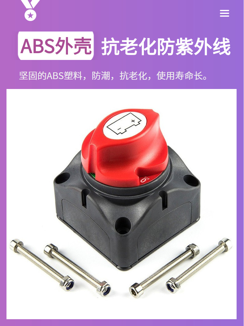 Yacht and Rv Modified Dual Copper Post Two-Position Battery Disconnect Switch with Large Cover and Rotary Knob Type Anti-Leakage Power Main Switch