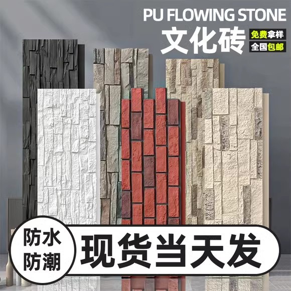 Internet celebridad pu piedra cultural piedra cuero Fondo pared exterior ladrillo Villa balcón jardín cultural ladrillo tira de luz albañilería roca