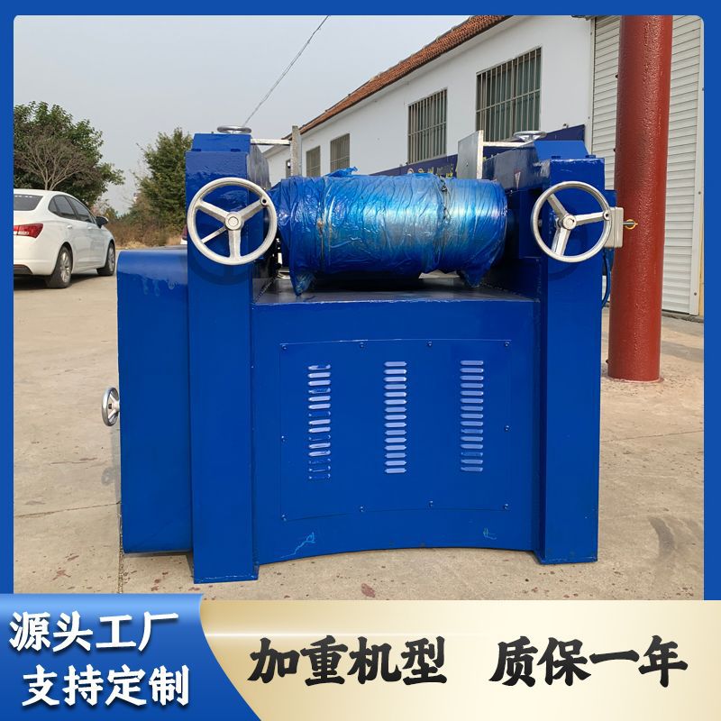 三辊研磨机3.jpg