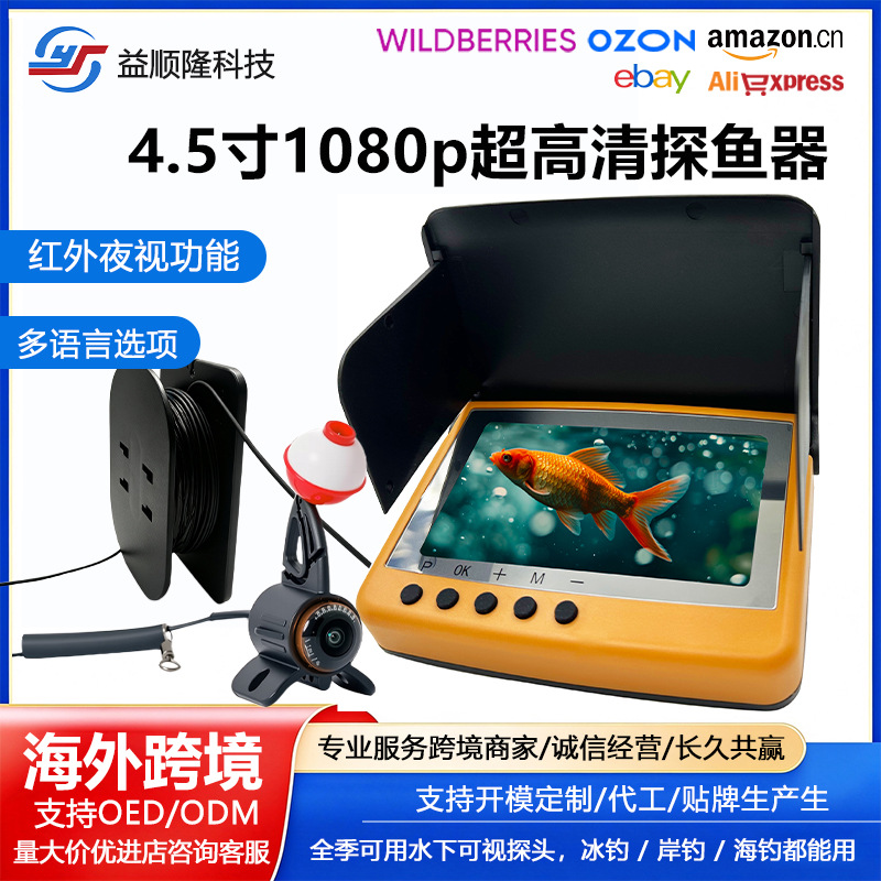 Underwater High-Definition Fish Finder with Video Recording and Card Slot, Underwater Fish Viewing Camera Probe for Ice Fishing