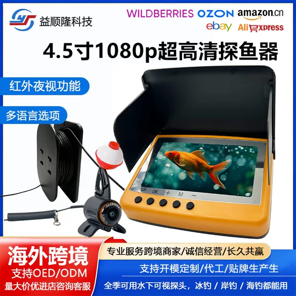 Underwater High-Definition Fish Finder with Video Recording and Card Slot, Underwater Fish Viewing Camera Probe for Ice Fishing