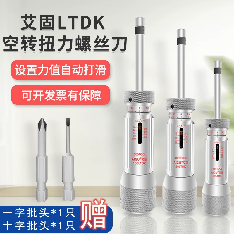 Динамометрическая отвертка Aigu LTDK с регулируемым крутящим моментом отвертка с предустановкой винта с динамометрической головкой