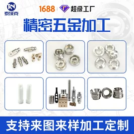 CNC加工;机床丝杆;通用五金配件