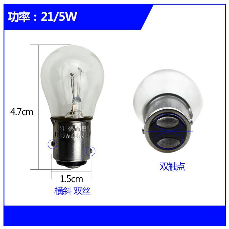 12v24V car truck brake bulb turn signal double filament single filament single tail flat angle single tail high and low foot crooked angle lamp