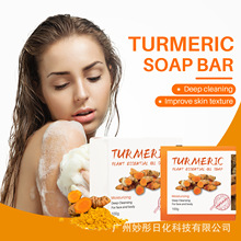 羳Qturmeric soapSֹԡϴ坍