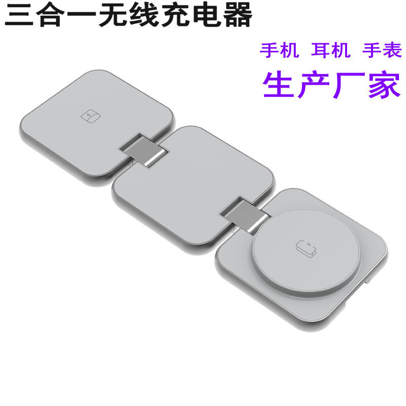 For Apple Huawei Mobile Phone Three-in-One Magnetic Wireless Charger Headset Watch Folding Convenient Charger