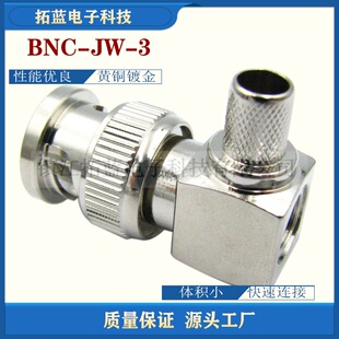 BNC-JW5���lͬ�S�B����ֱ�Ǐ�ʽ���^�Ӿ��^