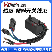 586767 0586767 倾斜调整继电器线束 E15 E25 E30 E40 E50 E60