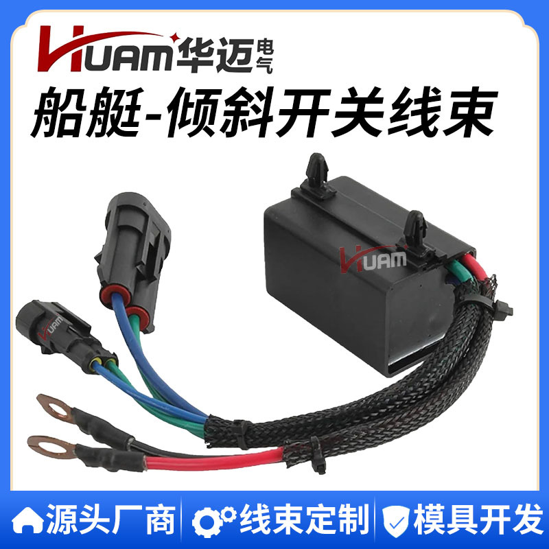 586767 0586767 倾斜调整继电器线束 E15 E25 E30 E40 E50 E60