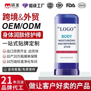 OEM贴牌代加工跨境亚马逊身体润肤修护棒乳木果油滋润保湿身体霜