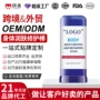 保湿润肤滋润跨境身体霜