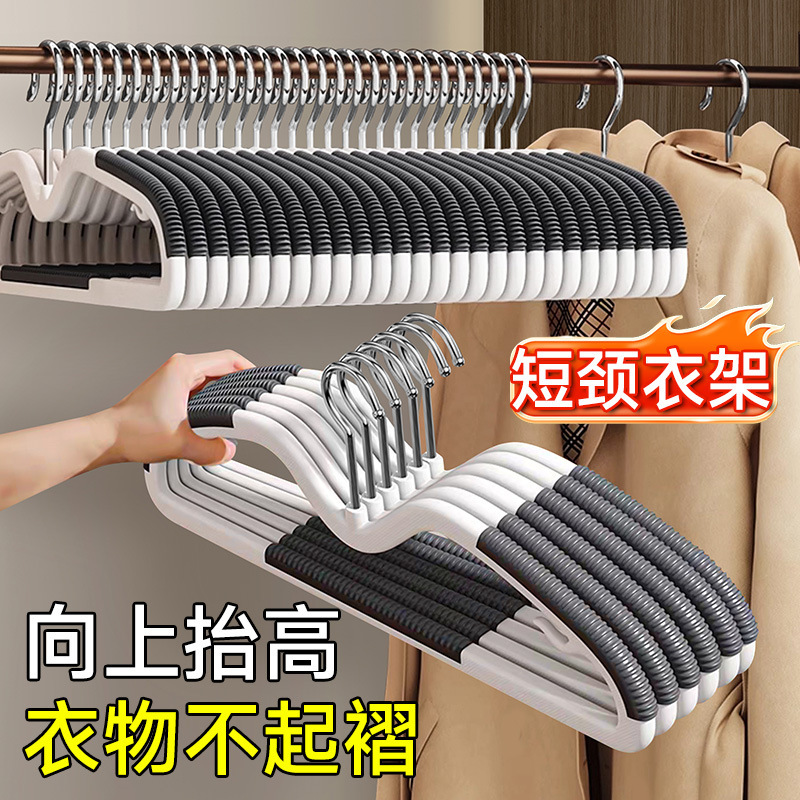 短颈衣架挂衣家用省空间短脖子晾衣服架子多功能防滑无痕收纳衣撑|undefined