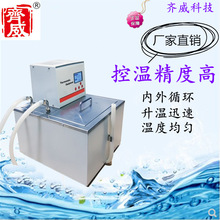 齐威恒温水浴HS-501A超级恒温水浴槽水浴锅循环水浴超级低温水槽