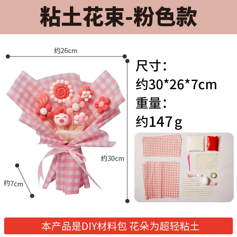 女性の日ギフト 不織布ハンドブーケ 子供向け卸売 手作りクリエイティブDIY花束材料パック|undefined