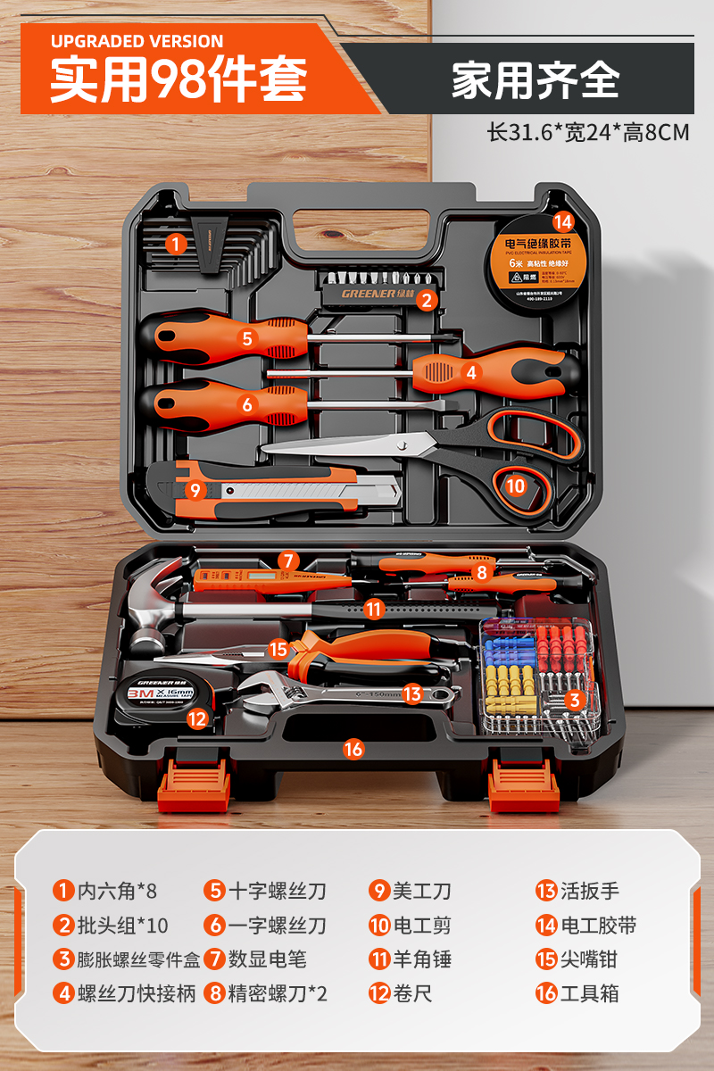 실용적인 98종 세트 [가정용으로 완성]