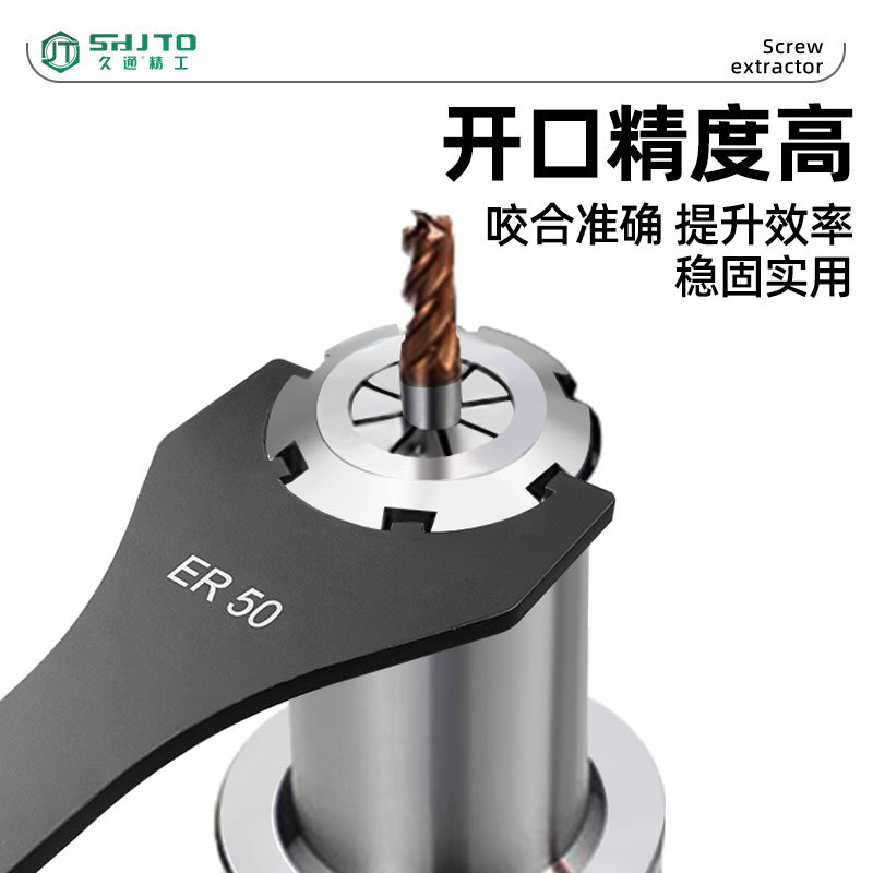 Fuente de fábrica directa UM llave CNC de acero de alta resistencia para adaptarse a una variedad de escenarios de procesamiento