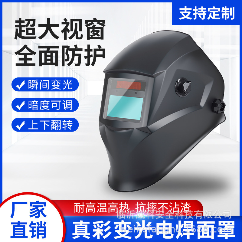 Automatic Dimming Welding Protective Shield, Welding Mask, Full-Face Welder Helmet, Lightweight Argon Arc Welding Face Shield, Head-Mounted Type