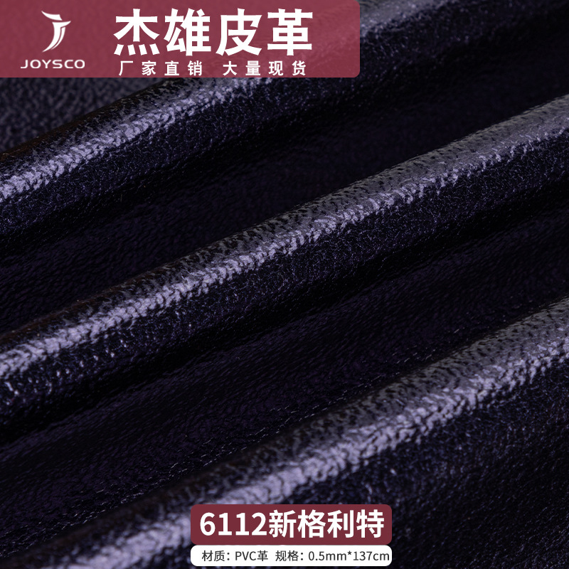 厂家直供 金属贴膜格利特PVC革 装具手袋箱包PVC人造革面料