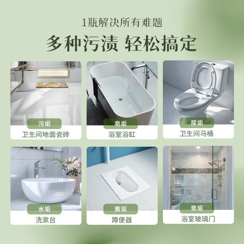 草酸高浓缩溶液瓷砖清洁剂厕所马桶卫生间强力去污去黄水垢清洁剂|undefined