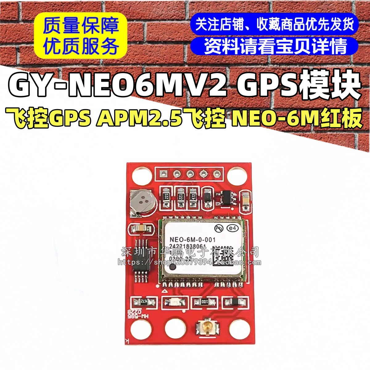 GY-Neo6MV2 GPS-модуль полетный контроль GPS APM2.5 Flying Control Neo-6M Red Board
