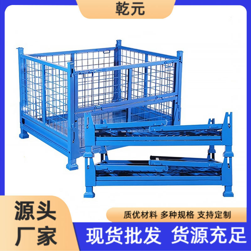 厂家直供折叠仓储笼金属网格箱移动堆垛料箱金属周转箱批发定 制