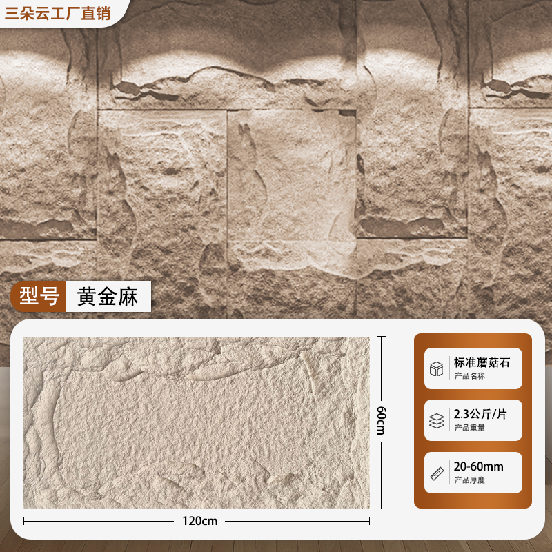 ［✰✥✥✰] 버섯돌풍두께 1- 6cm [대마] 고질감 5D입체 [✰✥✥✰］