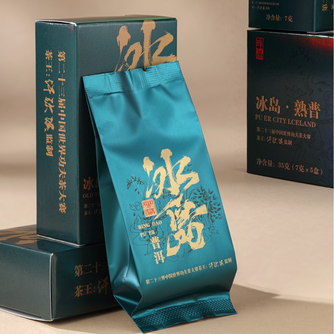빙도 보이차 숙차 선물세트 기업선물 답례품