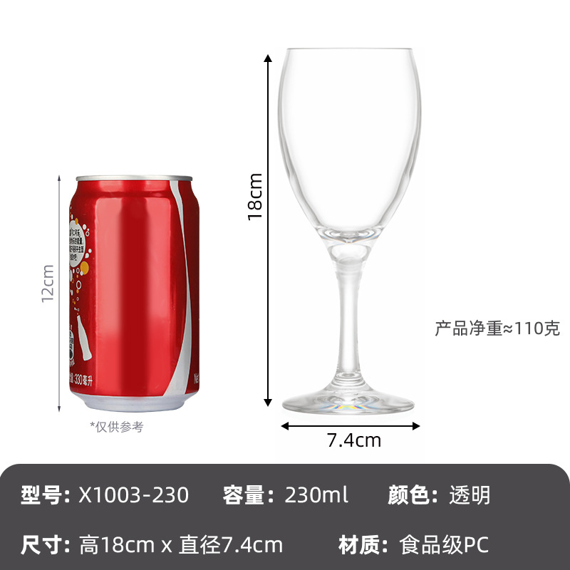 230 ml 레드 와인 유리 X1003-230