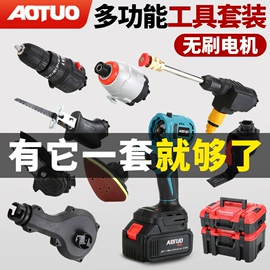 电动螺丝刀;电动工具配件;套装电动工具